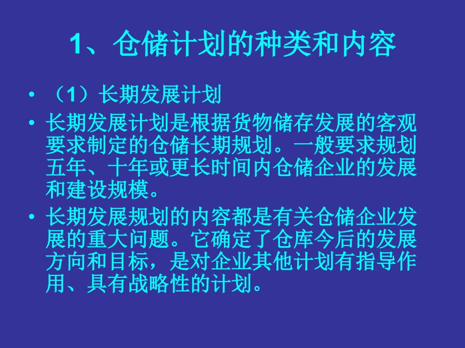 实验课一：以小组为单位.ppt_第3页