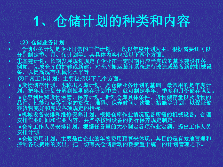 实验课一：以小组为单位.ppt_第4页