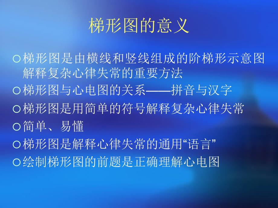 心电图的绘制.ppt_第2页