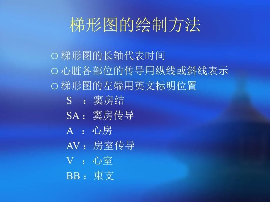 心电图的绘制.ppt_第5页