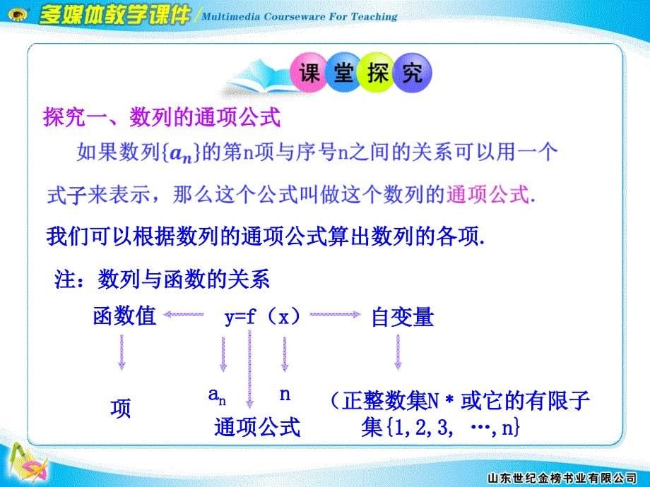 21第2课时数列的通项公式与递推公式_第5页