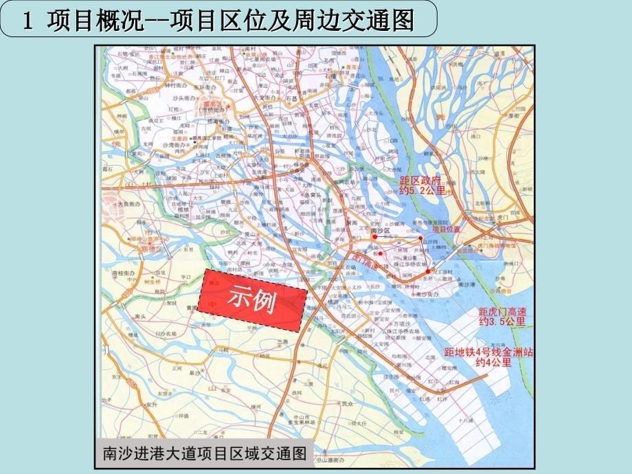 房地产项目初判可研究性报告模板_第5页