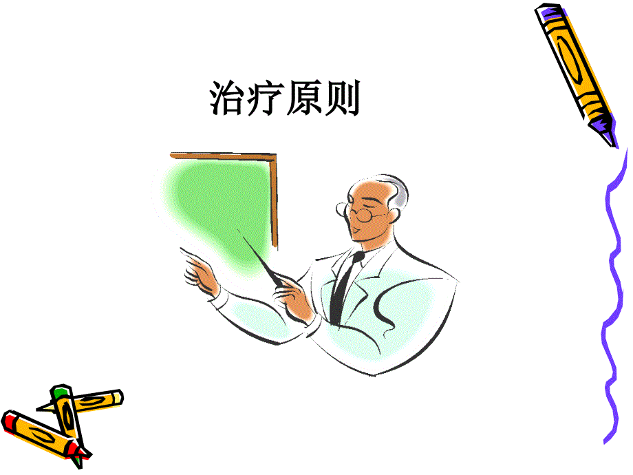 淋巴瘤护理查房_第4页