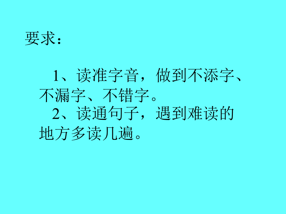 猴子种果树全PPT课件_第3页