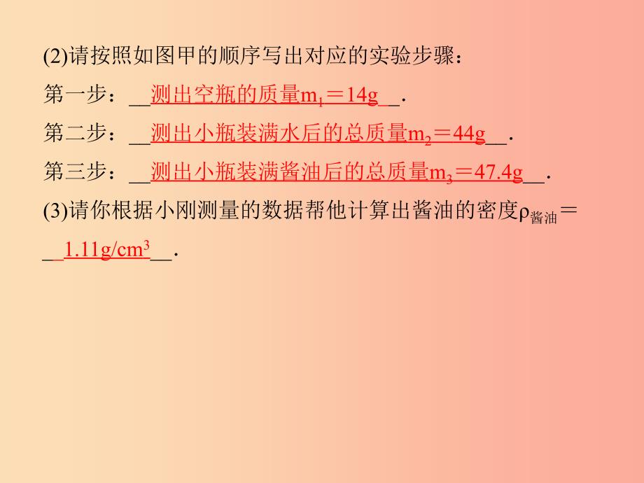 （安徽专版）八年级物理名校摸底卷期末必备课件 粤教沪版.ppt_第3页