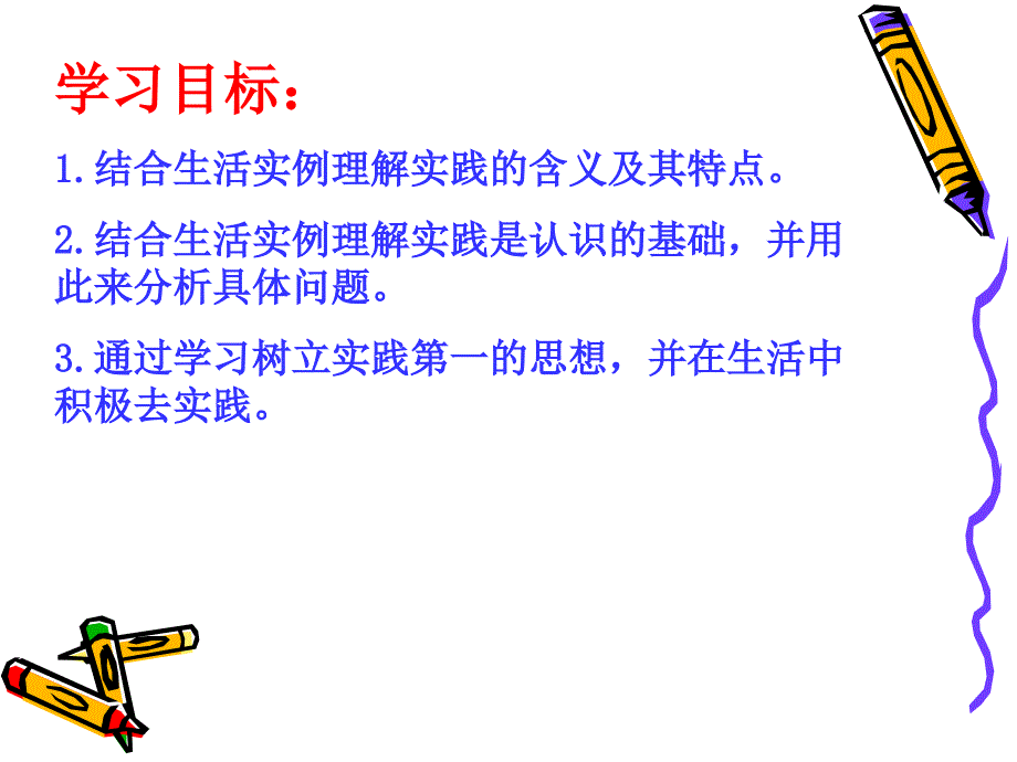 6.1人的认识从何而来课件2(人教版必修4)_第2页