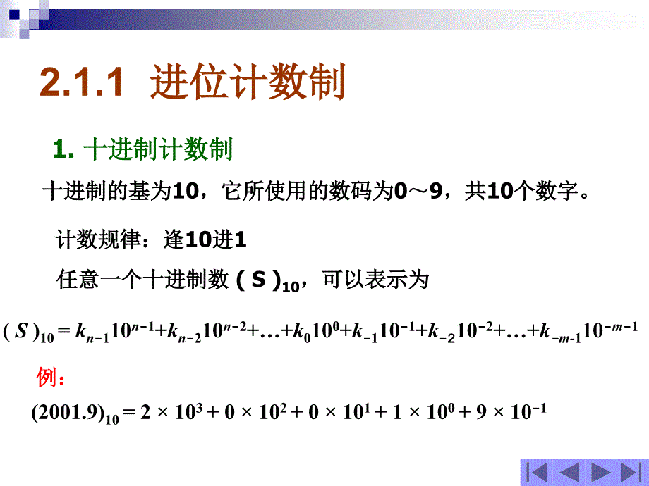 单片机原理与嵌入式系统设计原理应用protues仿真实验设计第2章_第4页