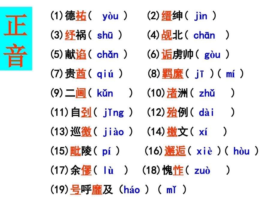 指南录后序PPT_第5页