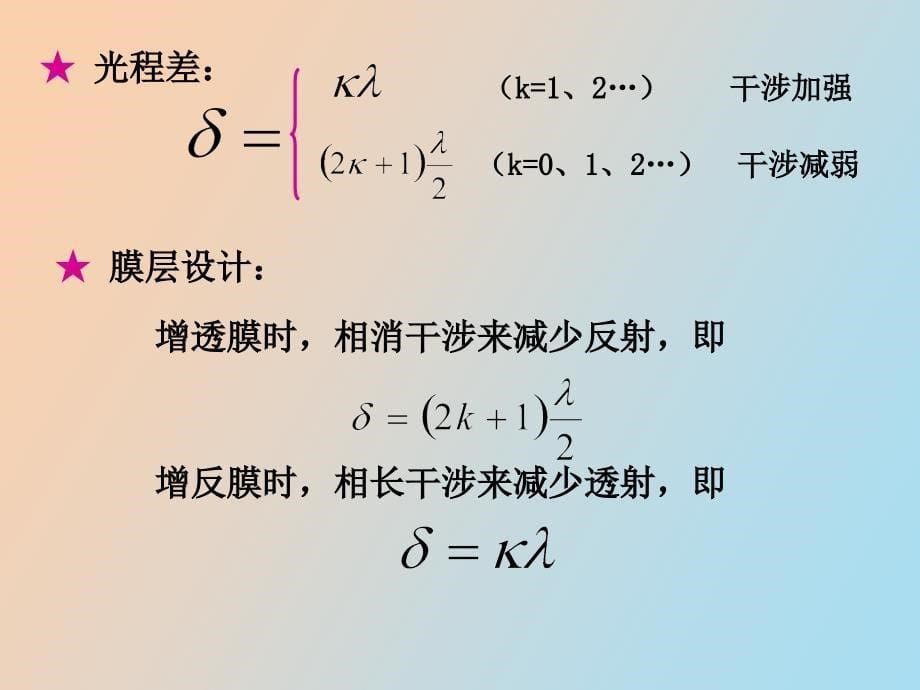 深加工玻璃之镀膜玻璃_第5页