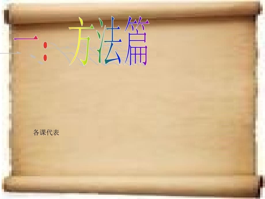 高二主题班会课件：期中考试.ppt_第5页