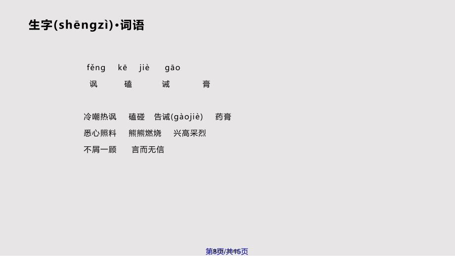 刺猬汉斯实用教案_第3页