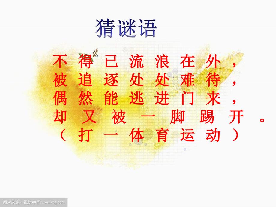 列方程解决实际问题(二)例.ppt_第3页