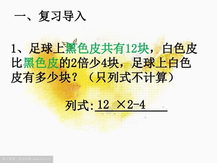 列方程解决实际问题(二)例.ppt_第5页