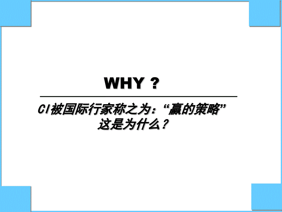 苏有鹏-名足运动系列VI导入提案.ppt_第2页