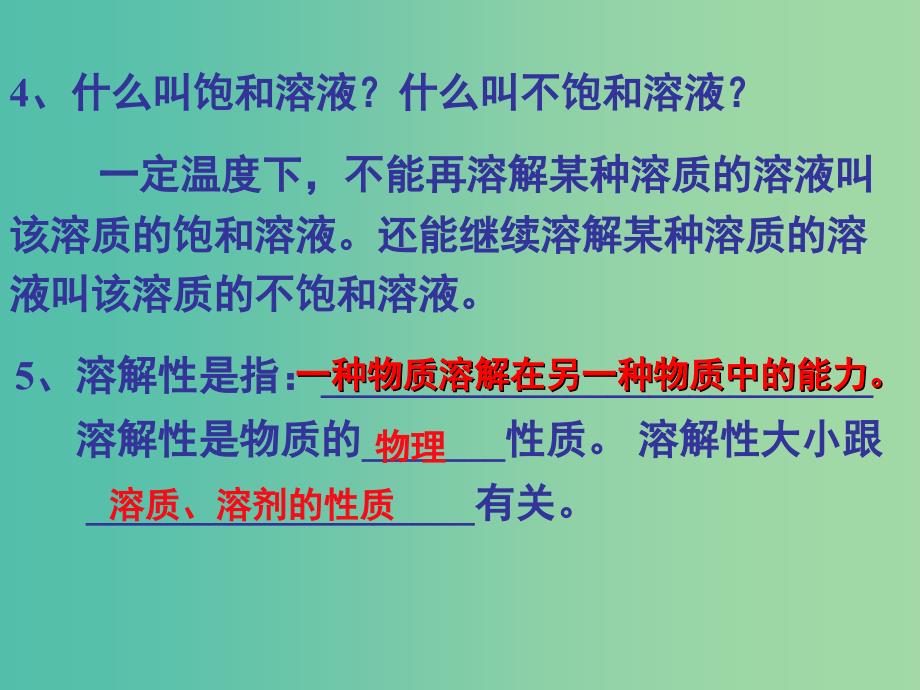 高中化学 3.4 难溶电解质的溶解平衡课件 新人教选版修4.ppt_第3页