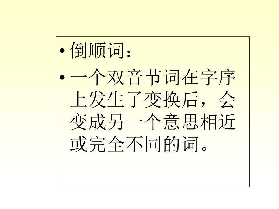 苏教版六年级上册语文练习6_第3页