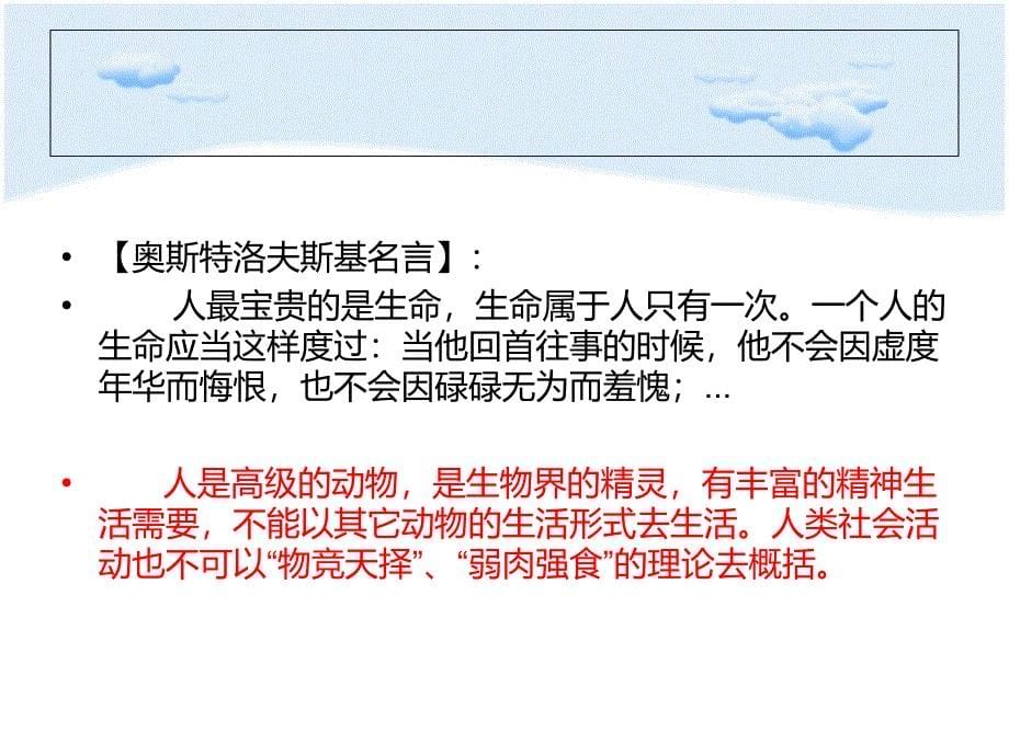 青少年心理健康讲座_第5页