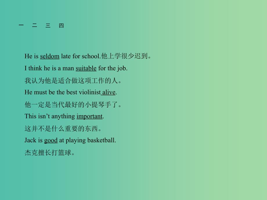 高考英语总复习 语法专项 专题4 形容词、副词和修饰关系课件 新人教版.ppt_第4页