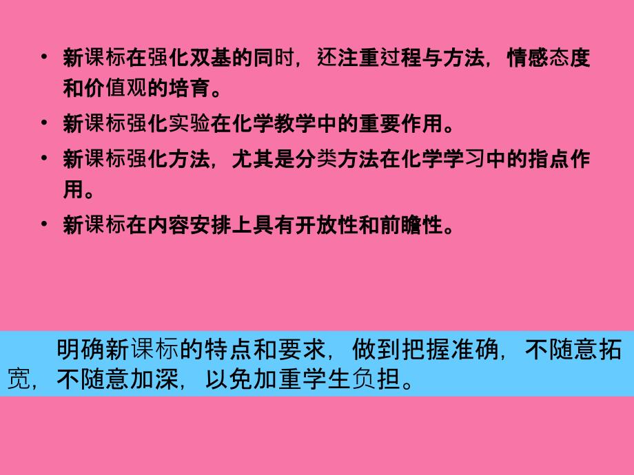 南昌大学附中PPT课件_第4页