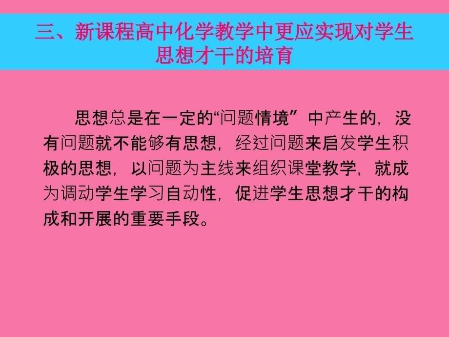 南昌大学附中PPT课件_第5页