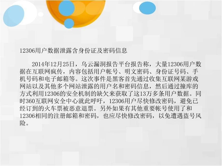 《产品营销方案》PPT课件.ppt_第5页