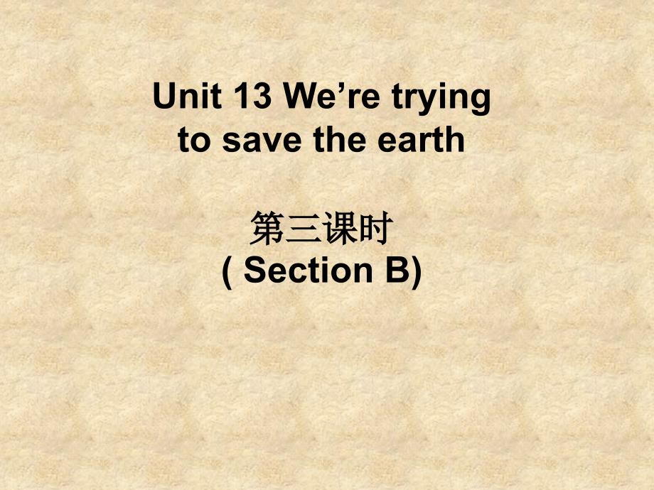 Unit_133_We’re_trying_to_save_the_earth_第1页