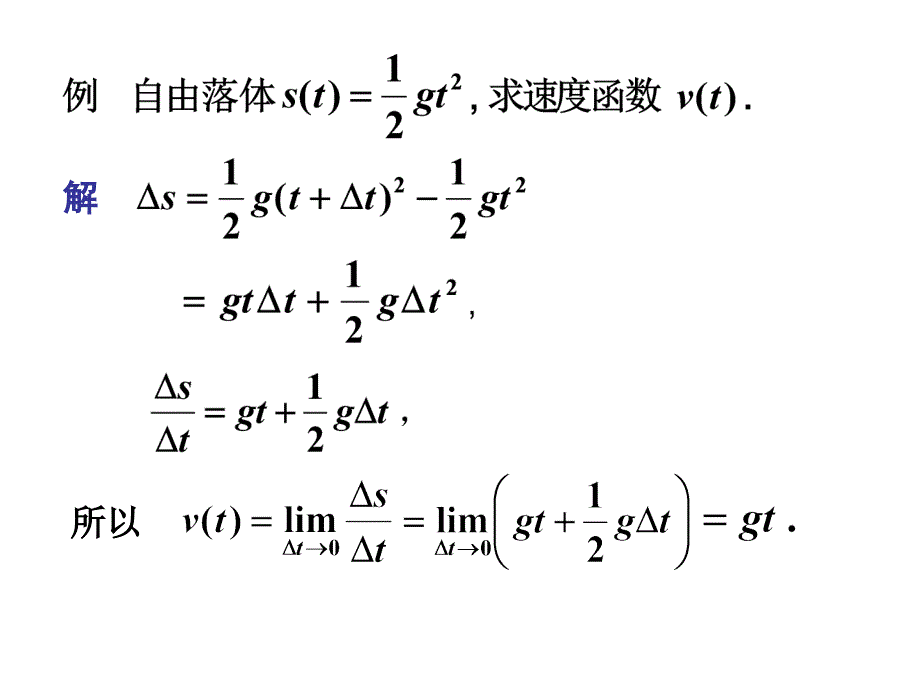 第2章导数与微分第一节_第3页