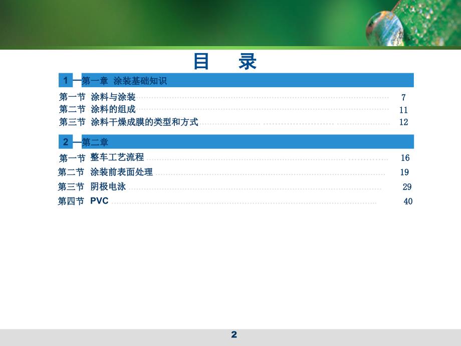 内蒙古鄂尔多斯装备基地精恒汽车_第2页