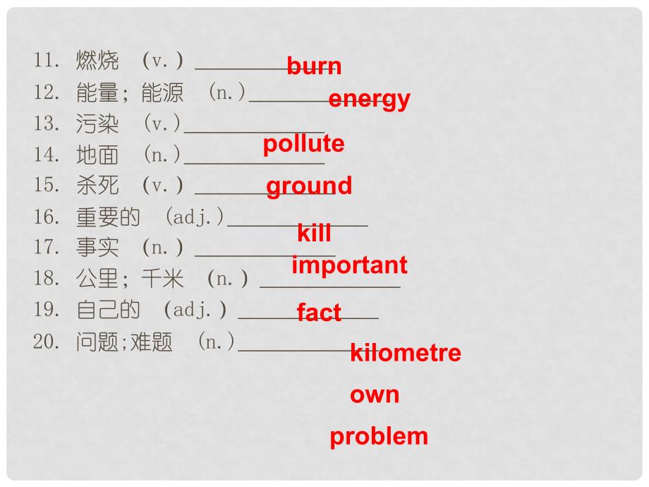 七年级英语上册 Module 2 Unit 3 The Earth课件 牛津深圳版_第3页