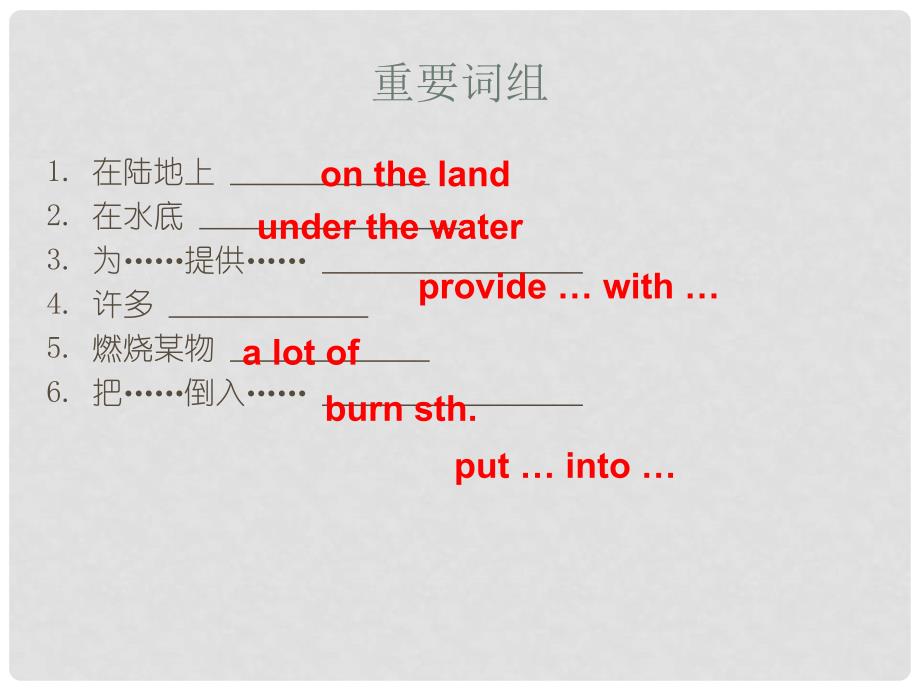 七年级英语上册 Module 2 Unit 3 The Earth课件 牛津深圳版_第4页