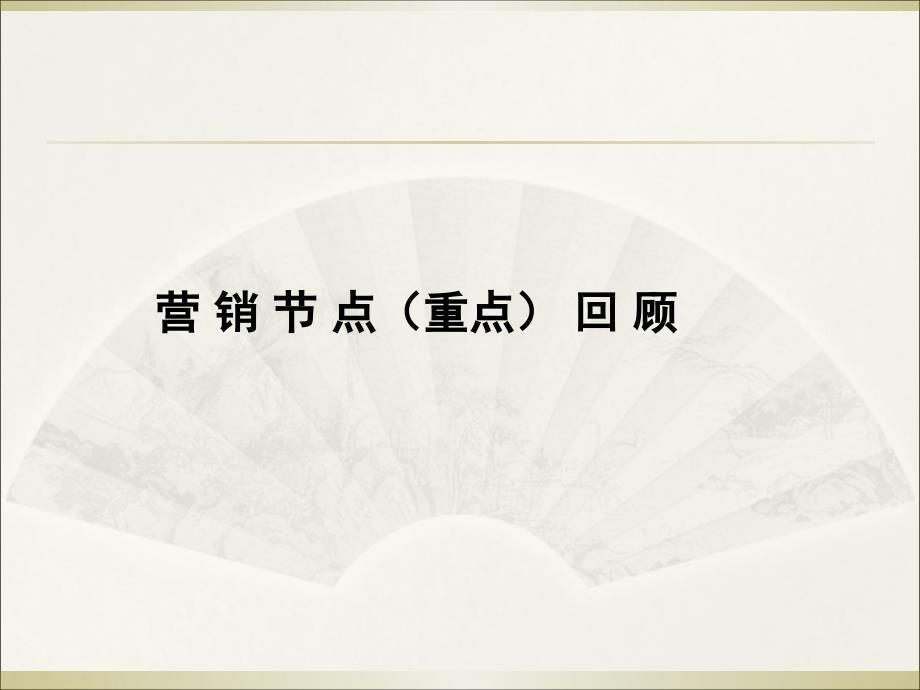 某店开业前期整合传播策略及执行计划方案_第4页