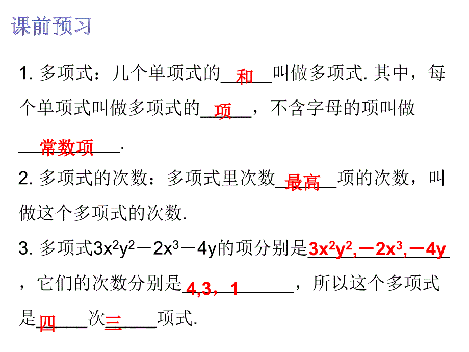 第二章2.1第2课时pptx_第2页