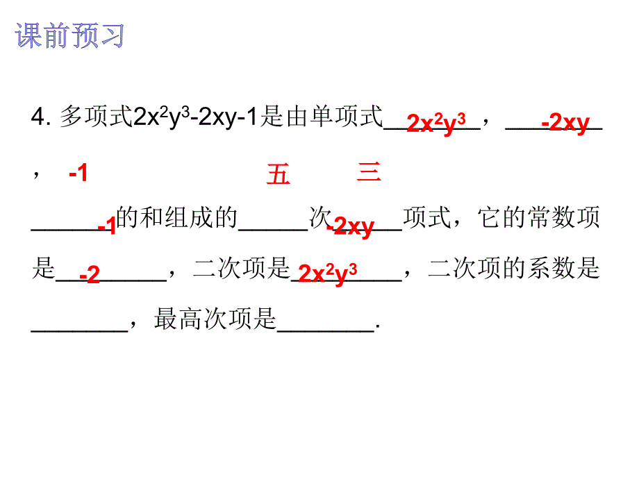 第二章2.1第2课时pptx_第3页