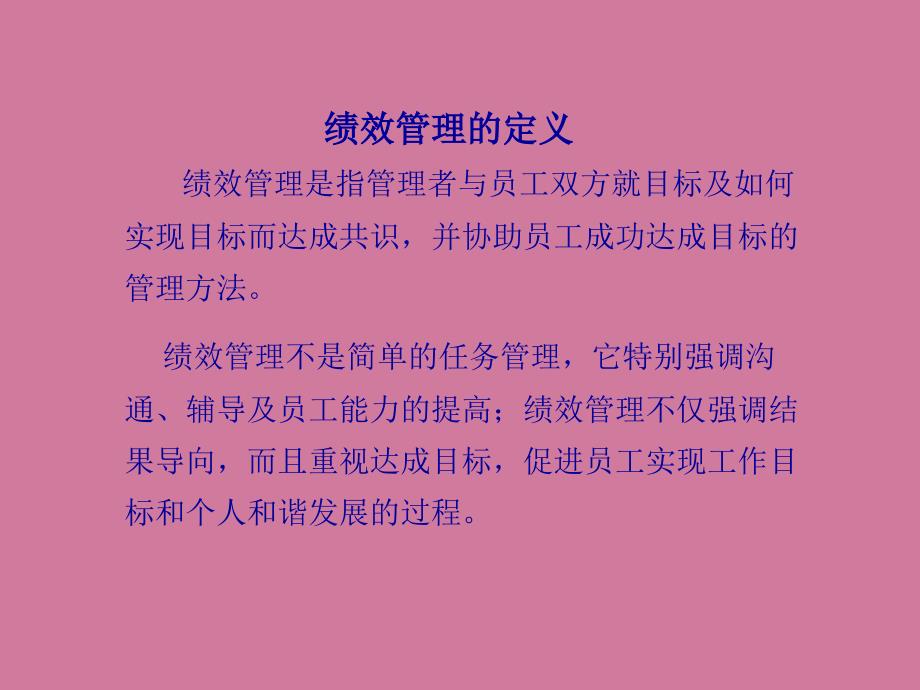 KPI指标提取办法和工作实践绩效培训ppt课件_第4页