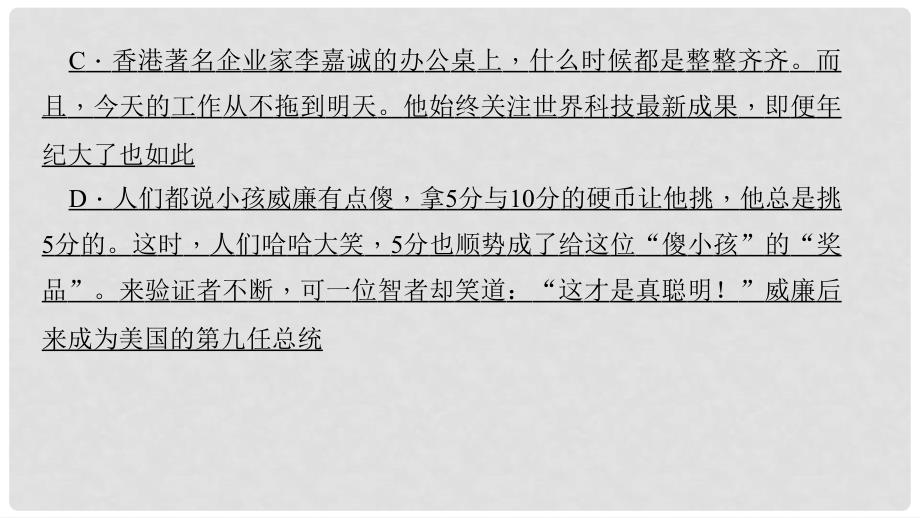 中考政治总复习 考点聚焦 七年级 第四单元 过健康、安全的生活课件_第4页