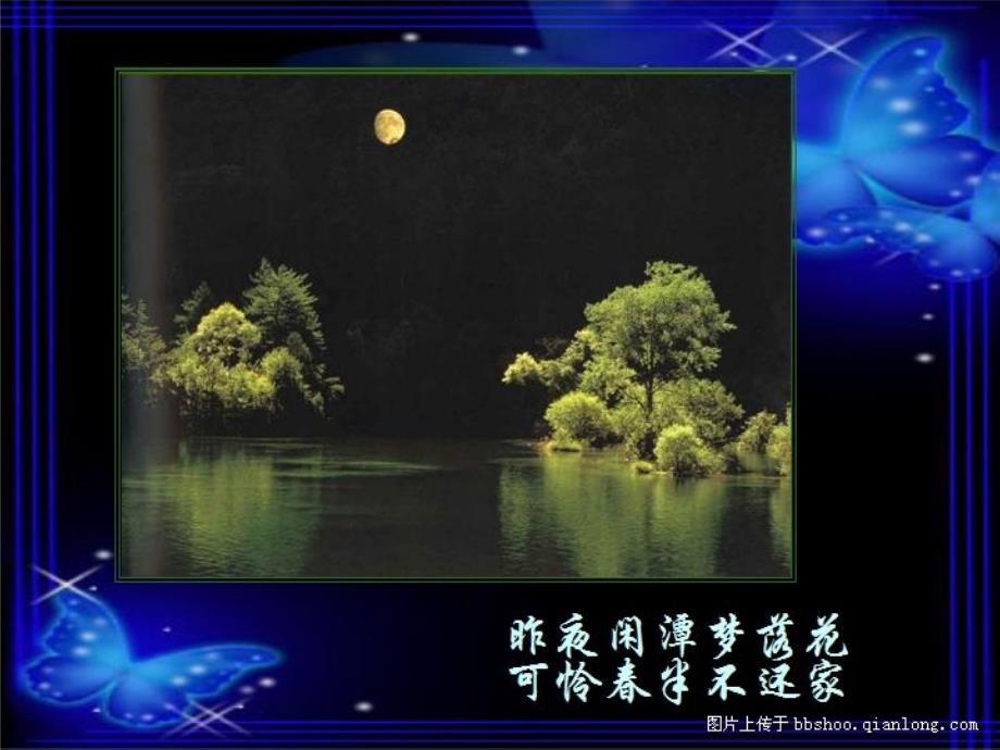 江花月夜课件_第3页