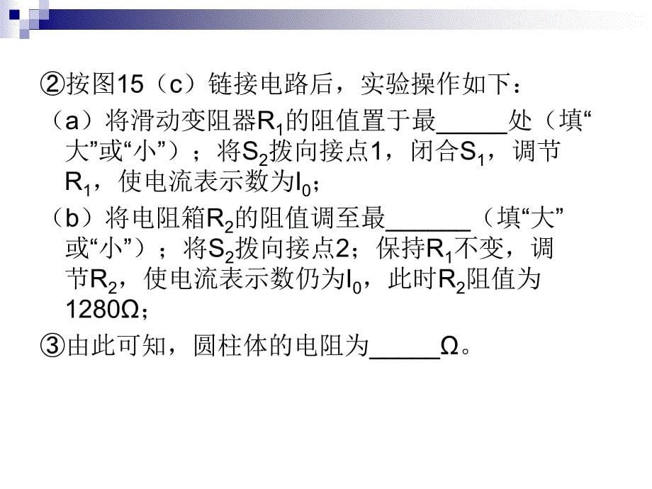 2012年高考评卷情况及启示（新）_第5页