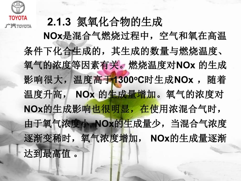 汽车尾气排放的控制现状与治理对策_第4页