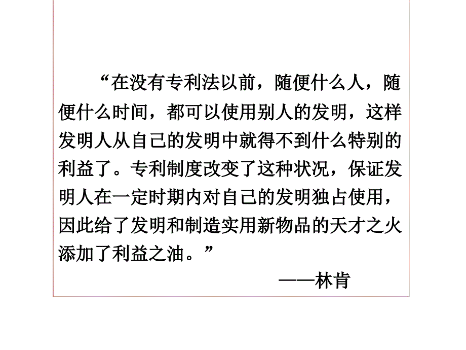 专利详细介绍及申请指南_第4页