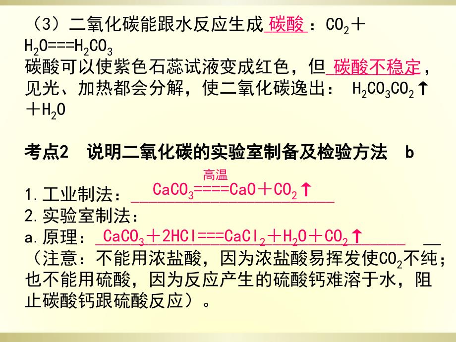 第31课时空气二_第3页