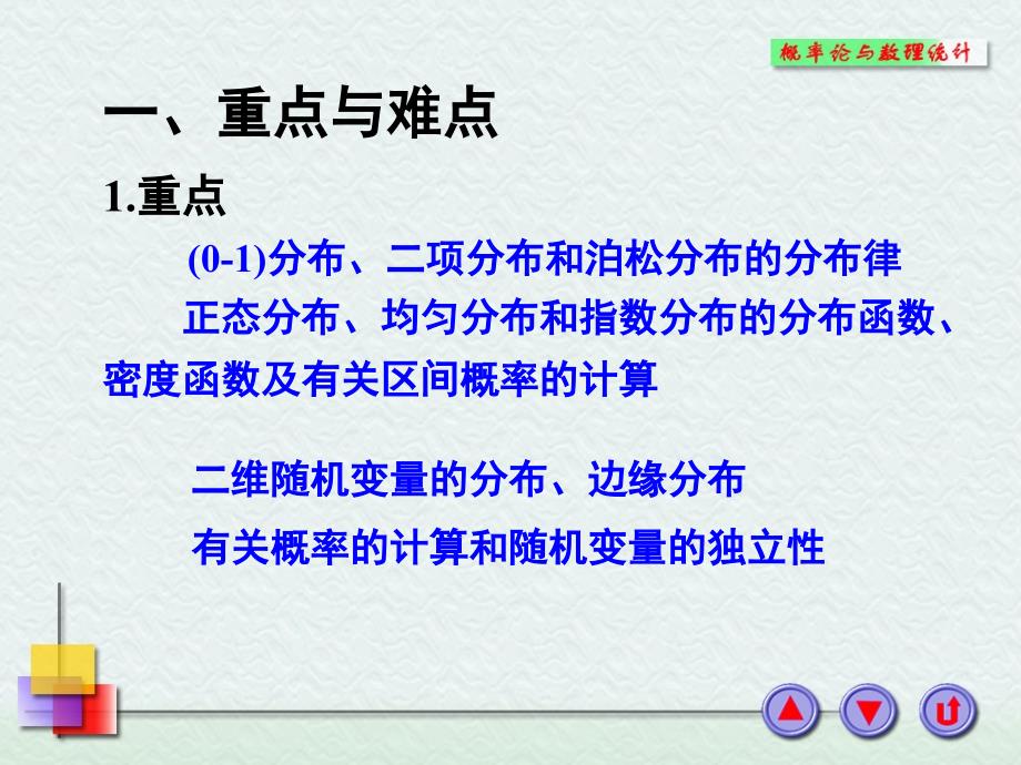 概率论与数理统计浙大四版第三章习题_第2页