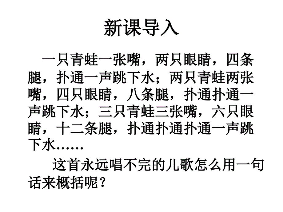 代数式 课件.ppt_第2页