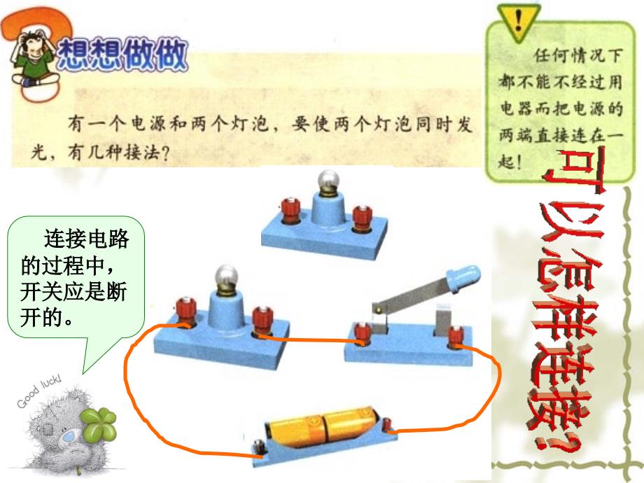 串联和并联hyx_第3页