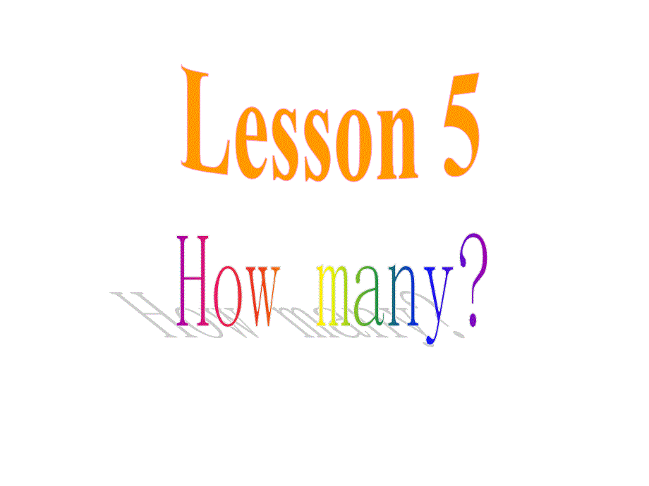 三年级上册英语课件－Lesson 5 How Many｜冀教版三起(共10张PPT)_第4页