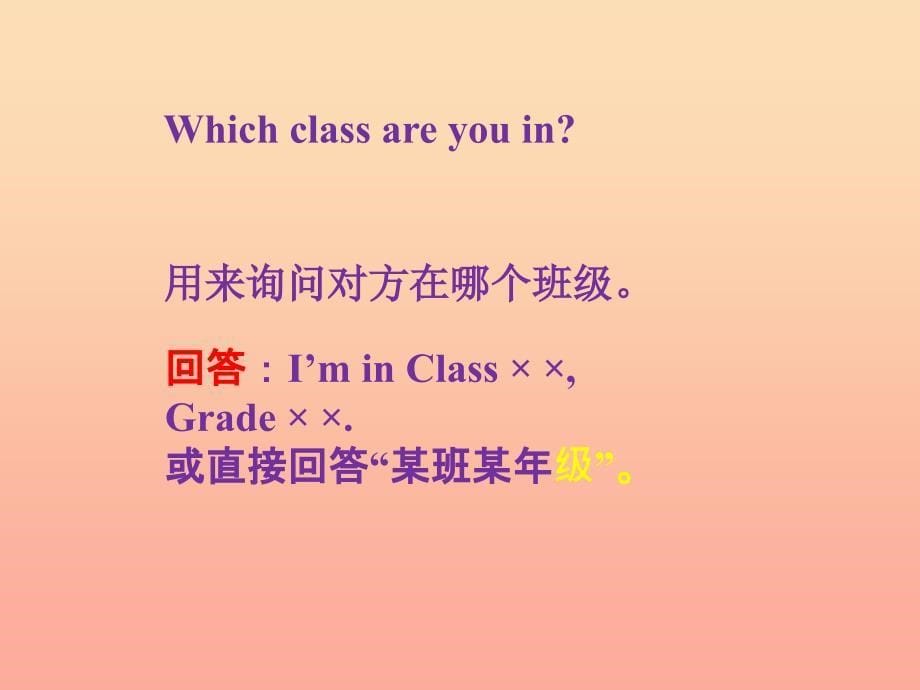 四年级英语上册 Unit 2 Our school Part A课件2 （新版）闽教版.ppt_第5页