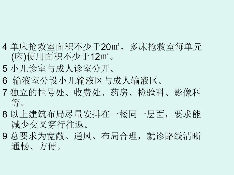 急诊急救培训精选文档_第4页