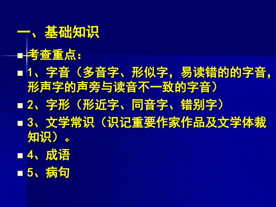 高一语文试卷_第2页