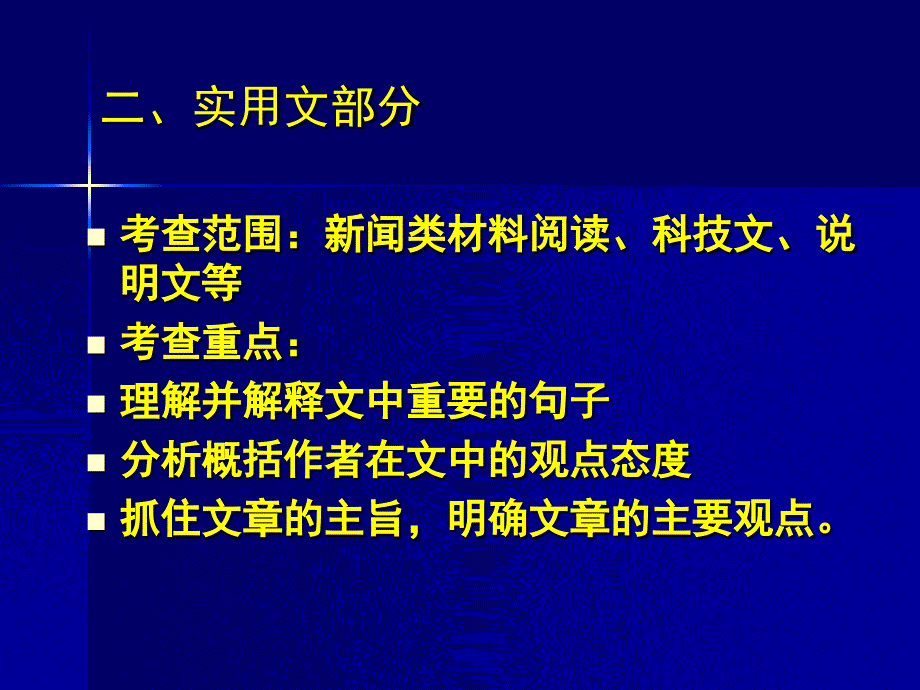 高一语文试卷_第3页