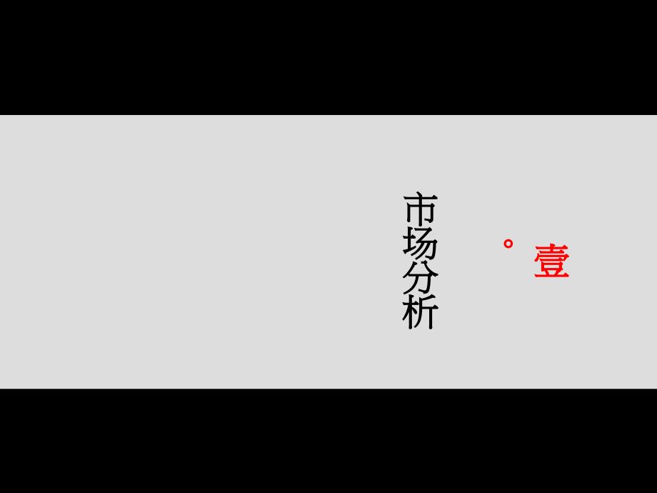 精品文案黄山中药文化园沟通方案终稿_第4页