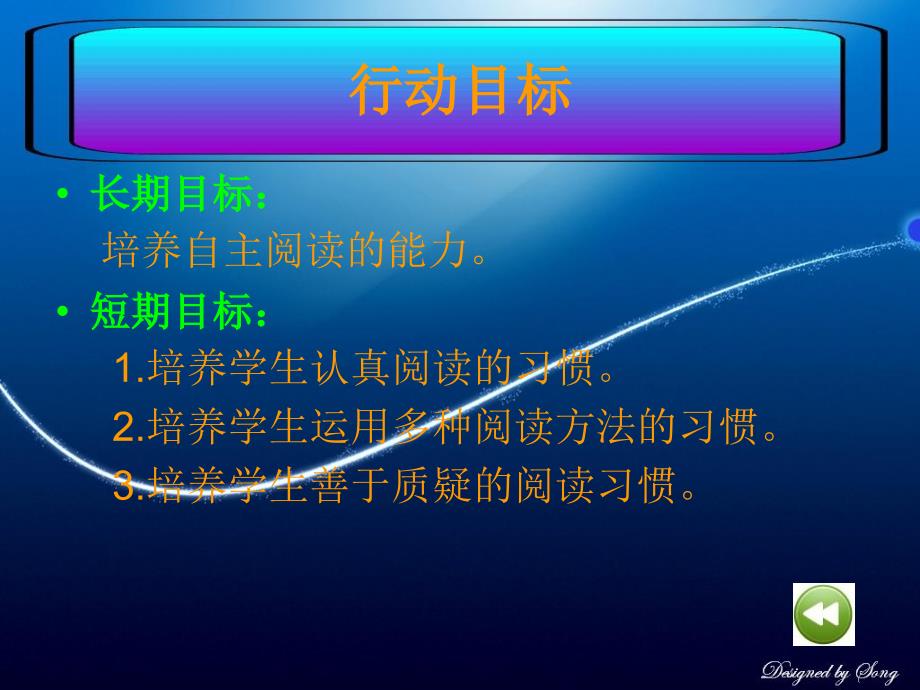 如何提高小学生的阅读能力_第3页